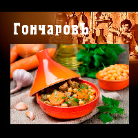 Гончарная мастерская »ГончаровЪ» (<b>керамическая</b> мастерская ...